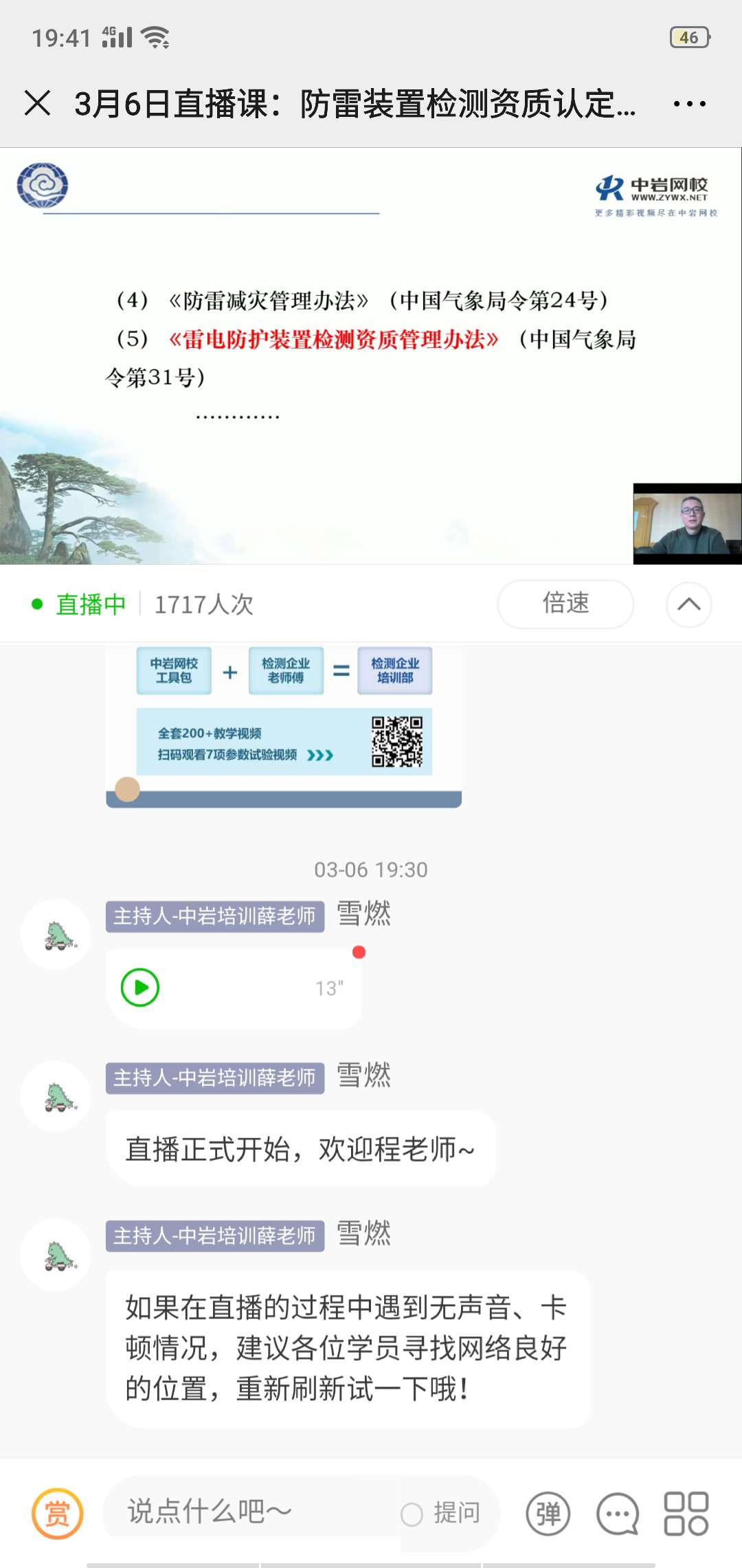 襄陽工程質量檢測.jpg 襄陽工程質量檢測.jpg