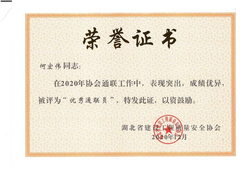 1610096065213510.jpg 證書.jpg